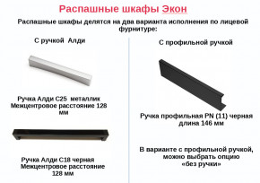 Антресоль для шкафов Экон 400 ЭА-РП-4-4 в Нижней Туре - nizhnyaya-tura.magazinmebel.ru | фото - изображение 2