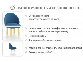 Детский мягкий стул Stumpa морской в Нижней Туре - nizhnyaya-tura.magazinmebel.ru | фото - изображение 3