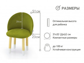 Детский мягкий стул Stumpa оливковый в Нижней Туре - nizhnyaya-tura.magazinmebel.ru | фото - изображение 2