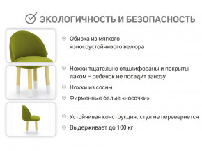 Детский мягкий стул Stumpa оливковый в Нижней Туре - nizhnyaya-tura.magazinmebel.ru | фото - изображение 3