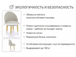 Детский мягкий стул Stumpa ванильный в Нижней Туре - nizhnyaya-tura.magazinmebel.ru | фото - изображение 3