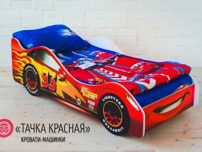 Кровать детская машинка Тачка Красная в Нижней Туре - nizhnyaya-tura.magazinmebel.ru | фото