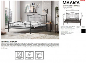 Кровать двойная 42.30 Мальта в Нижней Туре - nizhnyaya-tura.magazinmebel.ru | фото - изображение 2