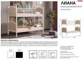 Кровать двухъярусная 42.32-01 Лиана в Нижней Туре - nizhnyaya-tura.magazinmebel.ru | фото - изображение 2