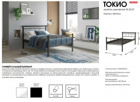 Кровать одинарная 42.25-01 Токио в Нижней Туре - nizhnyaya-tura.magazinmebel.ru | фото - изображение 2