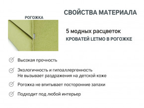 Кровать с ящиком Letmo авокадо (рогожка) в Нижней Туре - nizhnyaya-tura.magazinmebel.ru | фото - изображение 9