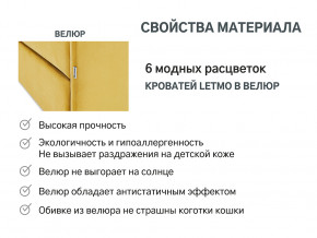 Кровать с ящиком Letmo горчичный (велюр) в Нижней Туре - nizhnyaya-tura.magazinmebel.ru | фото - изображение 7