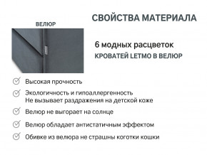 Кровать с ящиком Letmo графит (велюр) в Нижней Туре - nizhnyaya-tura.magazinmebel.ru | фото - изображение 14