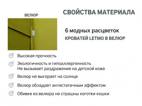 Кровать с ящиком Letmo оливковый (велюр) в Нижней Туре - nizhnyaya-tura.magazinmebel.ru | фото - изображение 14