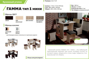 Кухонный уголок Гамма тип 1 мини дуб сонома в Нижней Туре - nizhnyaya-tura.magazinmebel.ru | фото - изображение 2