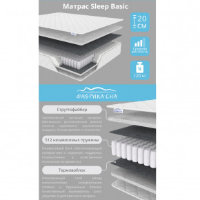 Матрас Sleep Basic шириной 1200 мм в Нижней Туре - nizhnyaya-tura.magazinmebel.ru | фото - изображение 2