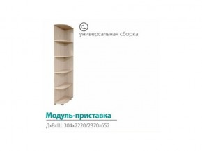 Модуль-приставка (с сегментами 300) в Нижней Туре - nizhnyaya-tura.magazinmebel.ru | фото