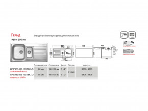 Мойка Ukinox Гранд GR 980.500 15 в Нижней Туре - nizhnyaya-tura.magazinmebel.ru | фото - изображение 4