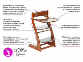 Растущий стул Усура со столиком бежевый в Нижней Туре - nizhnyaya-tura.magazinmebel.ru | фото - изображение 2
