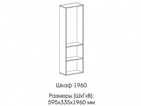 Шкаф 1960 в Нижней Туре - nizhnyaya-tura.magazinmebel.ru | фото
