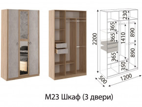 Шкаф трехстворчатый Глэдис М23 Дуб золото в Нижней Туре - nizhnyaya-tura.magazinmebel.ru | фото - изображение 2