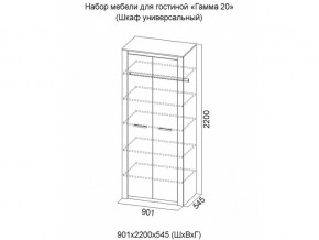 Шкаф универсальный Гамма 20 Ясень анкор светлый/Сандал светлый в Нижней Туре - nizhnyaya-tura.magazinmebel.ru | фото - изображение 2