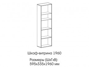 Шкаф-витрина 1960 в Нижней Туре - nizhnyaya-tura.magazinmebel.ru | фото