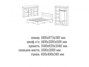 Спальня Квадро 1 Дуб Крафт в Нижней Туре - nizhnyaya-tura.magazinmebel.ru | фото - изображение 2