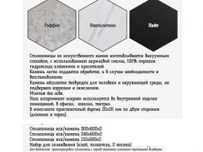 Столешница из искусственного камня 120х600 найт в Нижней Туре - nizhnyaya-tura.magazinmebel.ru | фото - изображение 2