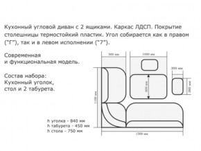 Уголок кухонный Орхидея ясень светлый/кожзам С-114/С-101 в Нижней Туре - nizhnyaya-tura.magazinmebel.ru | фото - изображение 2